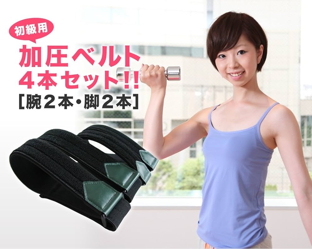 Amazon | 加圧 ベルト エクササイズ トレーニングベルト 加圧筋力