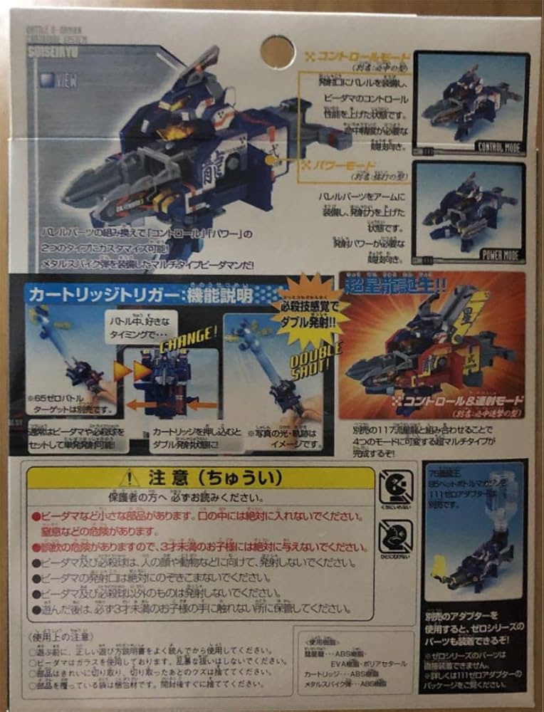 Amazon.co.jp: ビーダマン 彗星龍 116バトルビーダマン : ホーム＆キッチン