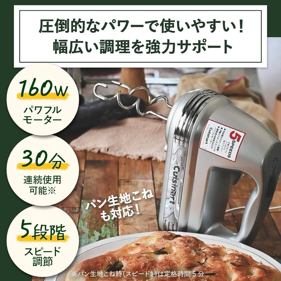 Amazon | Cuisinart (クイジナート) スマートパワー ハンドミキサー
