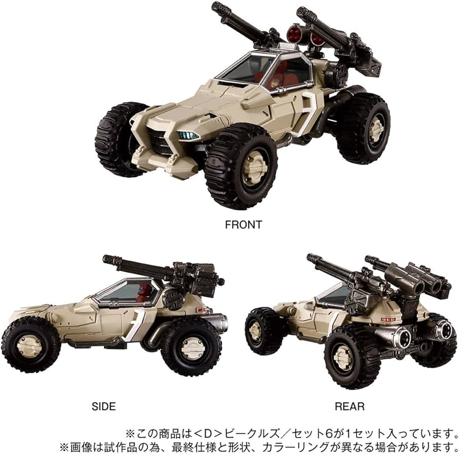 Amazon | 【予約期間は終了しました】 タカラトミー(TAKARA TOMY) 国内