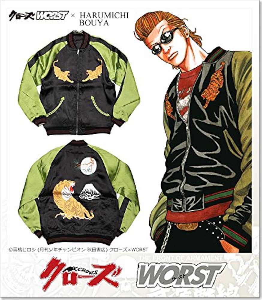 Amazon | (クローズ×ワースト) CROWS×WORST 鈴蘭 月虎スカジャン 坊屋