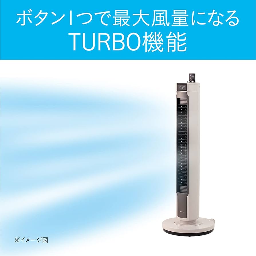 Amazon | コイズミファニテック 扇風機 タワーファン DCモーター 風量