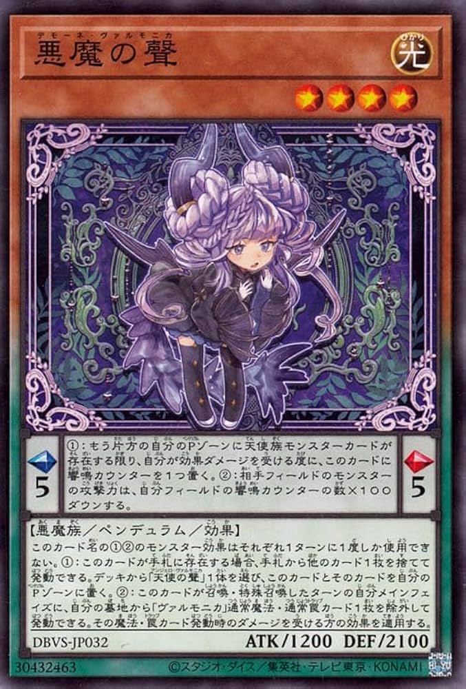 Amazon.co.jp: 遊戯王カード 悪魔の聲(ノーマル) ヴァリアント