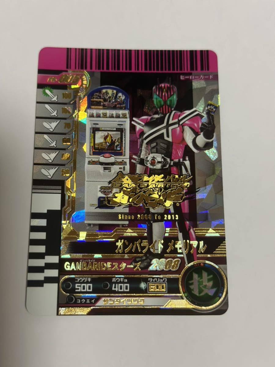 Amazon.co.jp: ガンバライジング メモリアルコレクション ガンバ