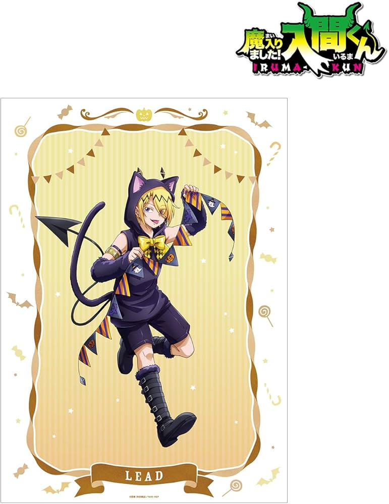 Amazon.co.jp: アルマビアンカ(Armabianca) 魔入りました!入間くん