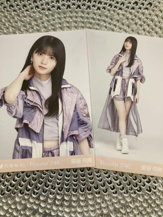 Amazon.co.jp: 乃木坂46 齋藤飛鳥 生写真 Route246 : おもちゃ