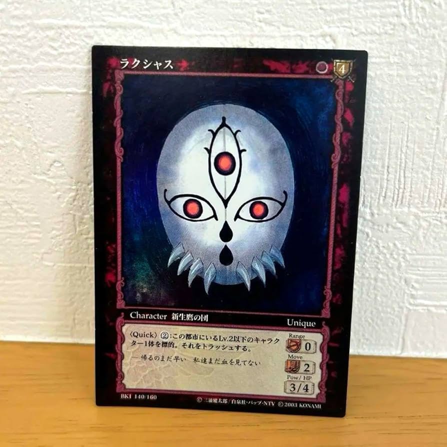 Amazon.co.jp: ベルセルク TCG ラクシャスパラレルレア : ホーム＆キッチン