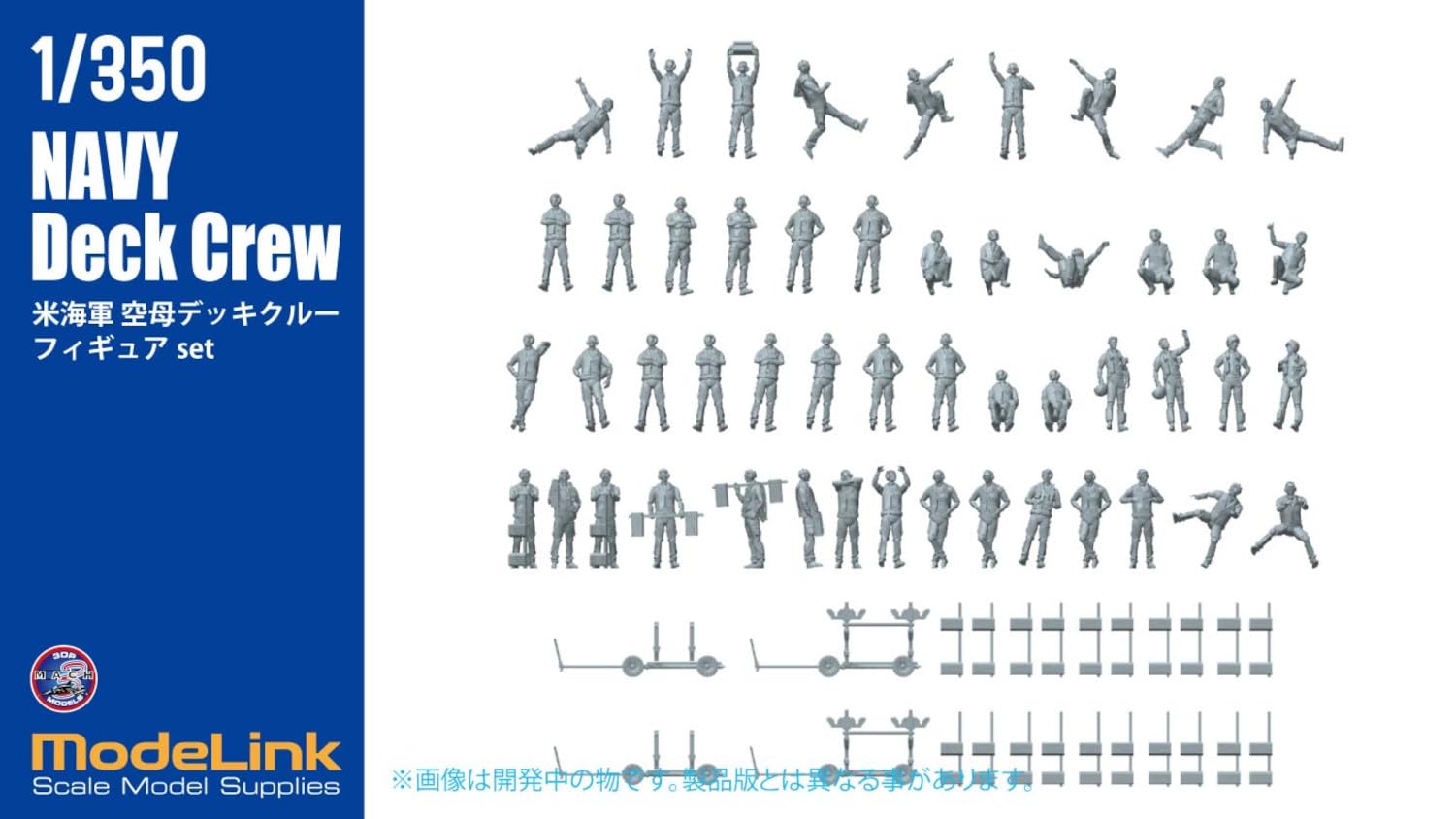 Amazon | エイチエムエー(HMA) 1/350 NAVY デッキクルーフィギュア 50