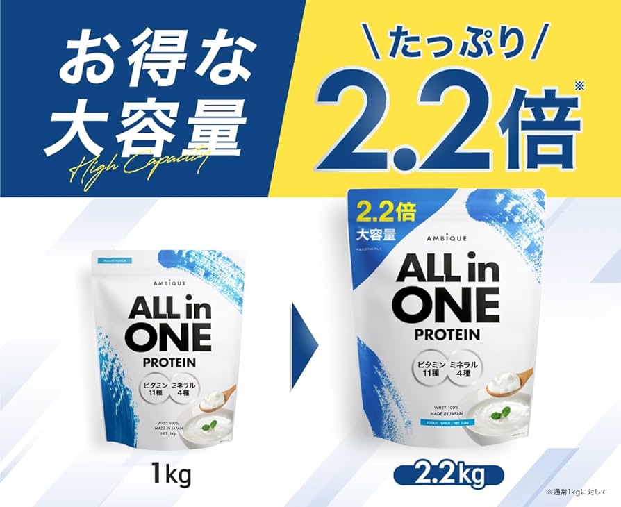 Amazon | アンビーク オールインワン プロテイン ヨーグルト風味 大