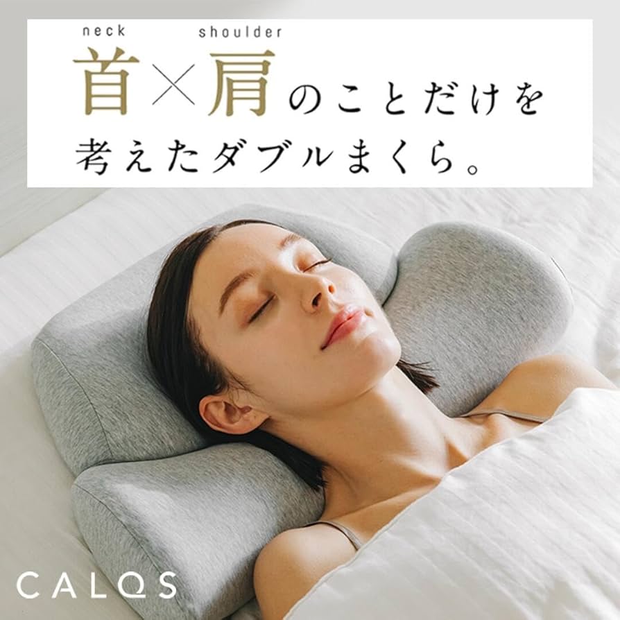 Amazon｜[CALQS ダブル枕(ベーシック) ダークグレー] 枕 ピロー まくら