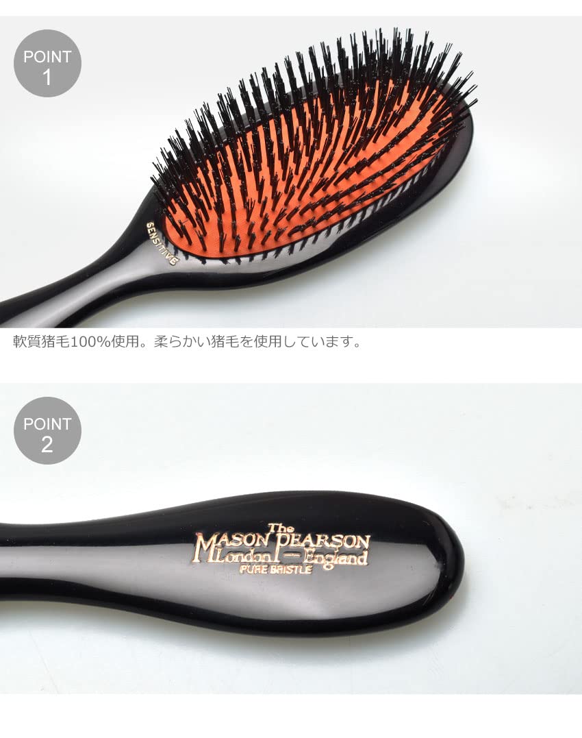 Amazon | メイソンピアソン ヘアブラシ MASON PEARSON センシティブ