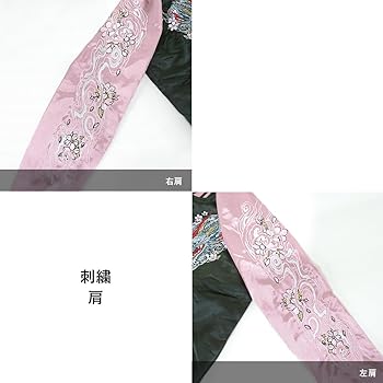 Amazon | [lillà] リッラ スカジャン 和柄 龍 竜 ドラゴン 龍神 桜