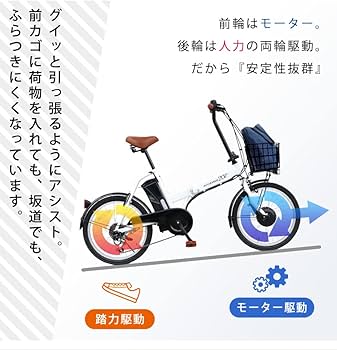Amazon | 電動アシスト自転車 20 インチ パスピエ20R 電動自転車