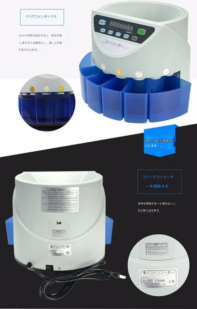 Amazon.co.jp: コインカウンター 日本硬貨選別計数機 日本語表記 簡単