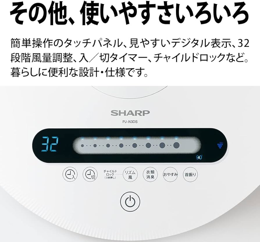 Amazon | シャープ 扇風機 リビングファン DCタイプ プラズマ