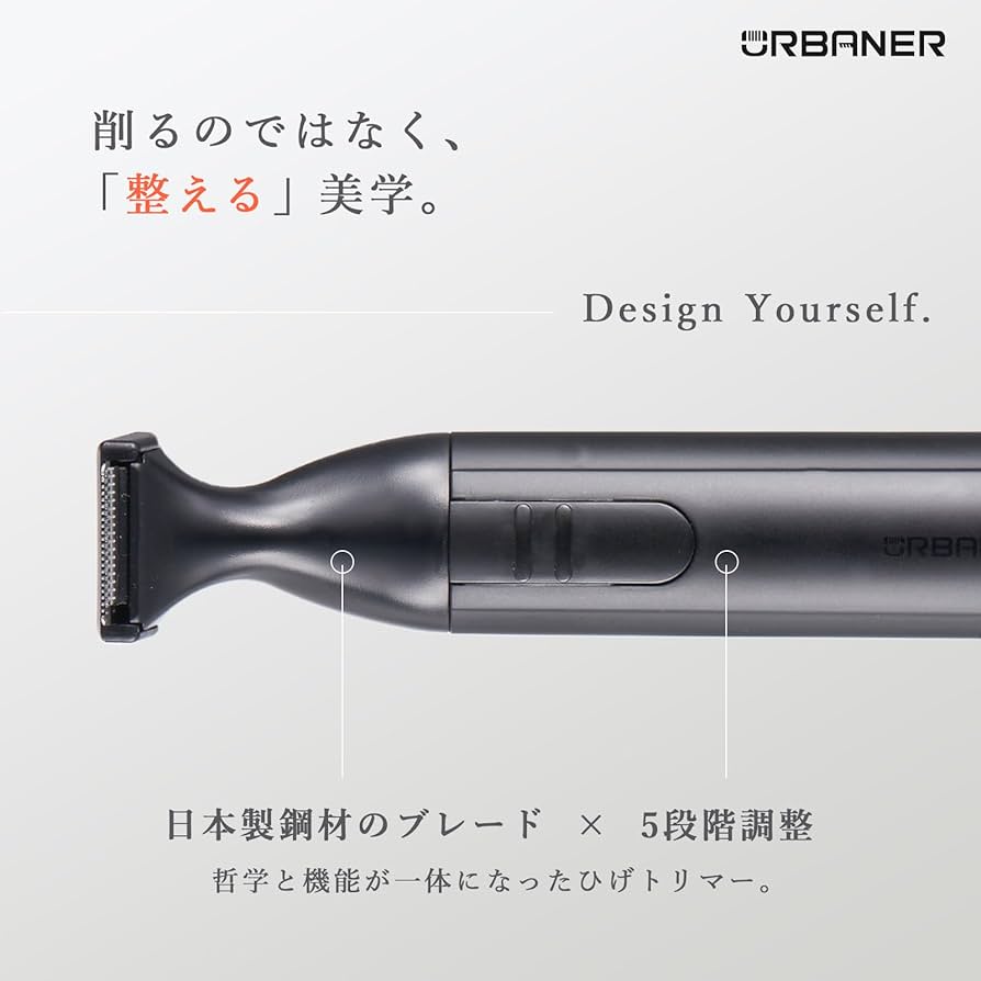 Amazon.co.jp: URBANER ヒゲトリマー IPX8防水 丸ごと水洗いOK 電池式