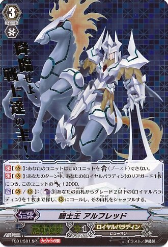 騎士王アルフレッド VMC プロモ PSA10 WINNER