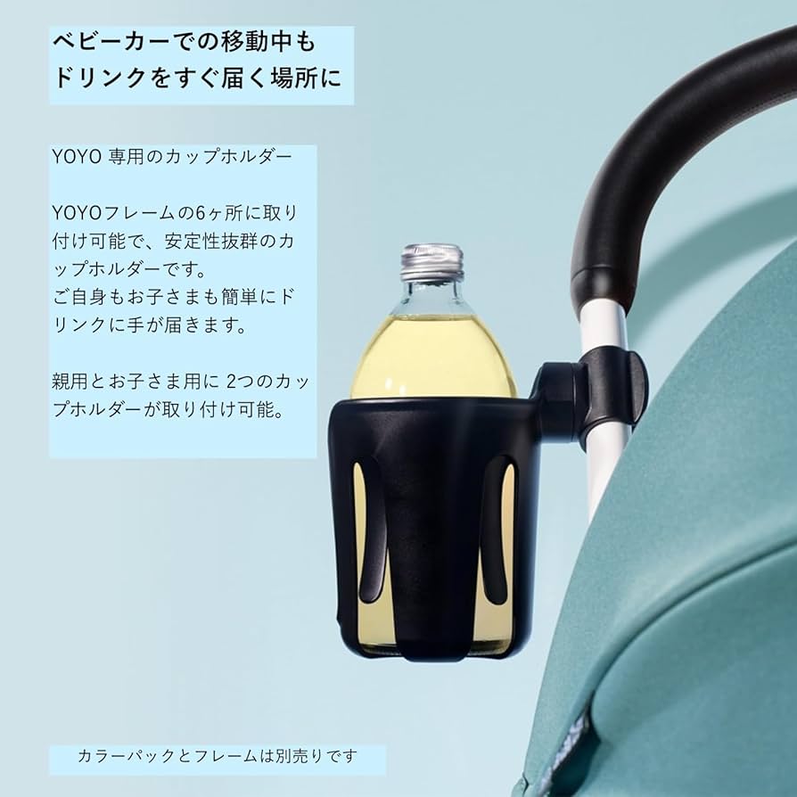 Amazon | Stokke(ストッケ) YOYO ヨーヨーカップホルダー | ボトル