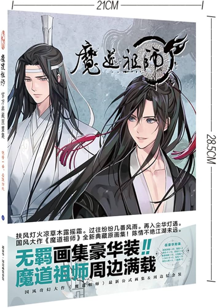 Amazon | 「魔道祖師」アニメシリーズ 写真集 魏無羨 藍忘機 (A