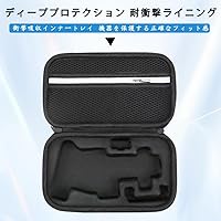 Amazon.co.jp: For DJI Osmo Mobile 7P/Mobile 7/Mobile 8 専用収納