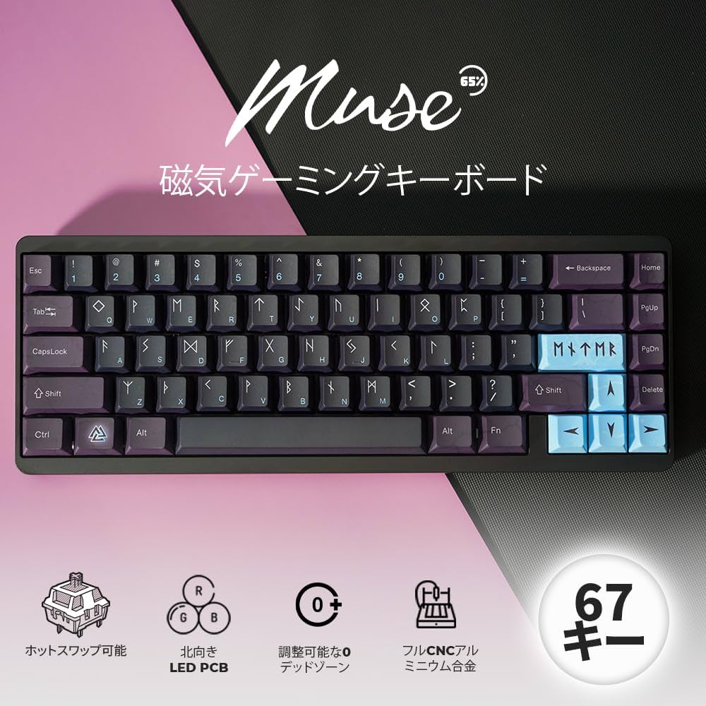 Amazon | Mechkeys VARMILO Muse65 有線キーボード、磁気スイッチ付き