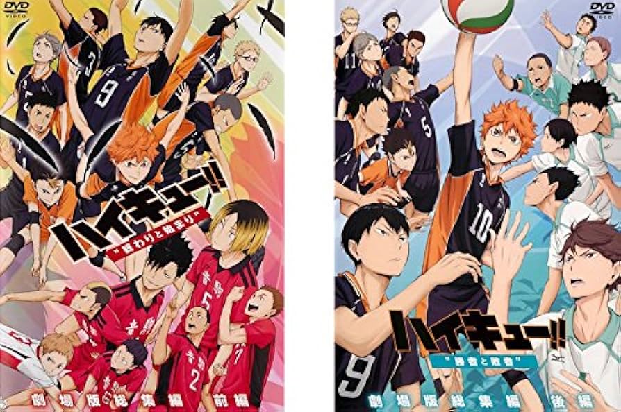 Amazon.co.jp: 劇場版 総集編 ハイキュー!! 前編 終わりと始まり、後編