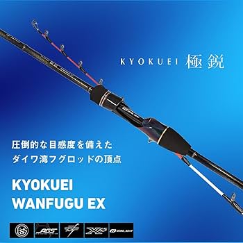 Amazon | ダイワ(DAIWA) 船竿 極鋭湾フグ EX 177 | ダイワ(DAIWA