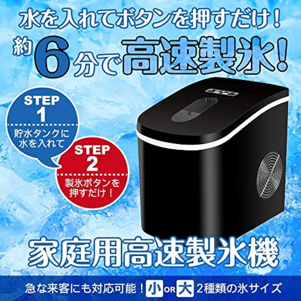 Amazon.co.jp: LIVZA 高速製氷機 ICE2200 最短6分 1日最大12kg 水を