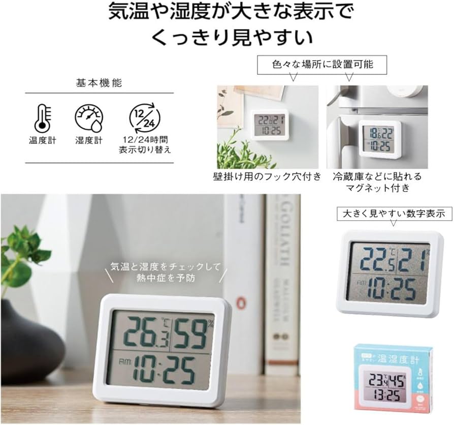 Amazon.co.jp: 丸辰 温湿度計 置時計 デジタル時計 シンプル 見やすい