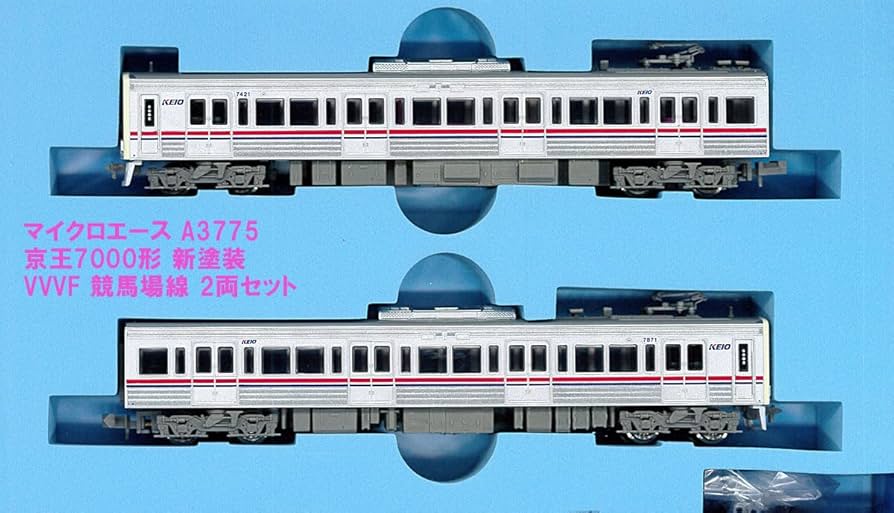 Amazon | マイクロエース Nゲージ 京王7000系 新塗装 VVVF 競馬場線 2