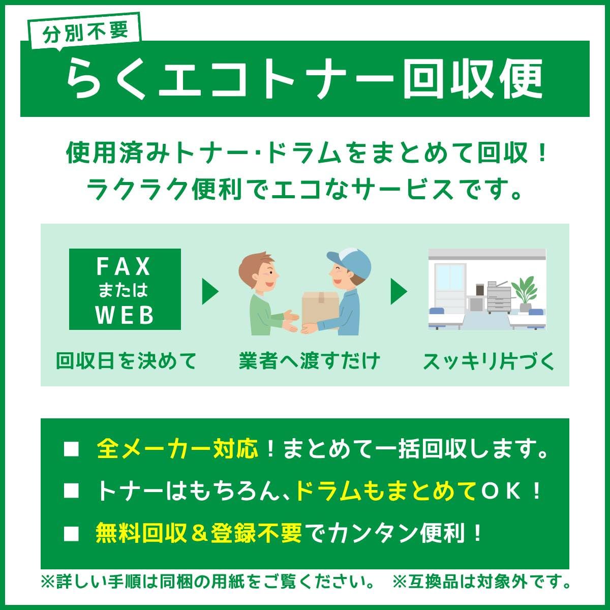 Amazon.co.jp: 【エコッテ】 RICOH (リコー)用 SP C740 Y リサイクル