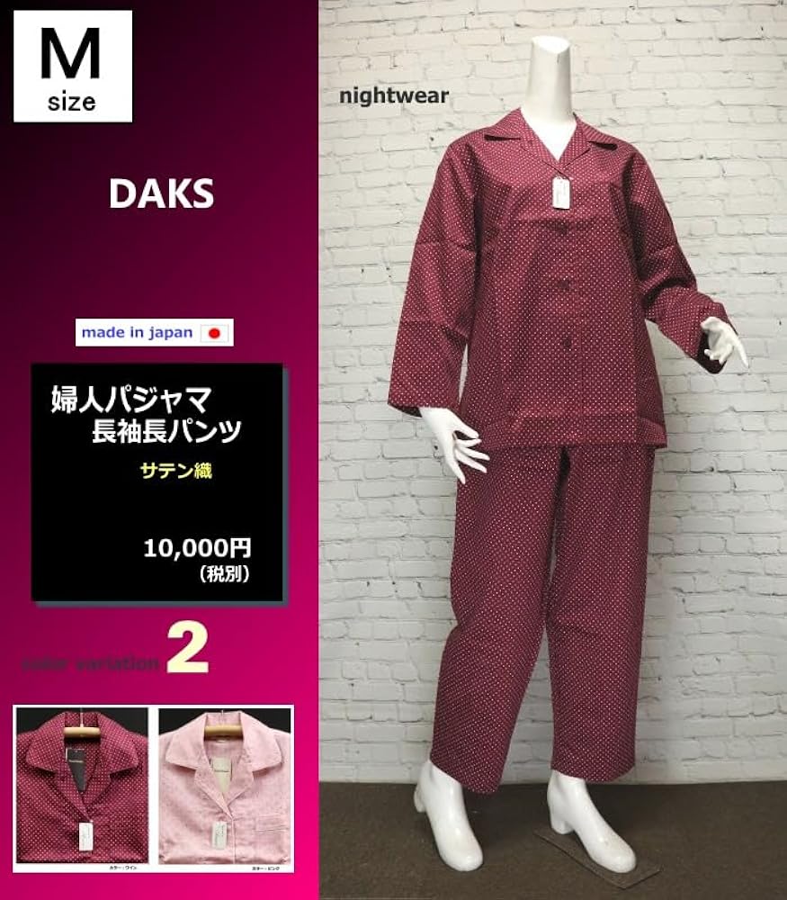 Amazon | [Paul Stuart] パジャマ Mサイズ レディース 春夏 長袖 長