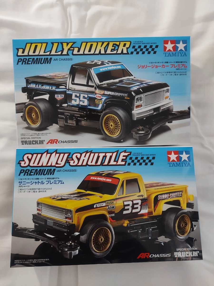 Amazon.co.jp: 95297 95298 ミニ四駆 サニーシャトル ジョリー