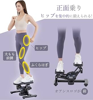 Amazon | 東急スポーツオアシス ツイスト エアロ ステッパー モード