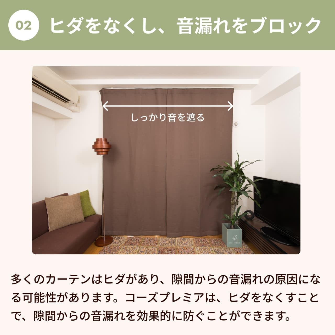 Amazon｜ピアリビング コーズ 防音カーテン (幅110cm×丈215cm