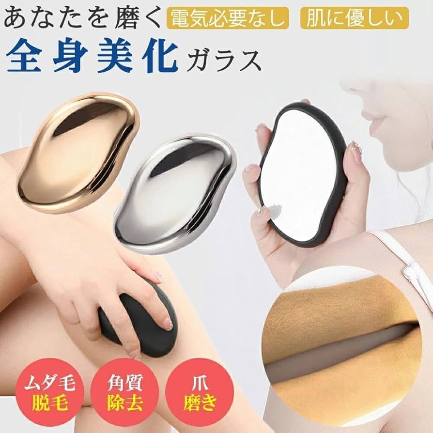 Amazon | 【2025業界新傑作】 脱毛 こするだけ 除毛 毛剃り 無痛