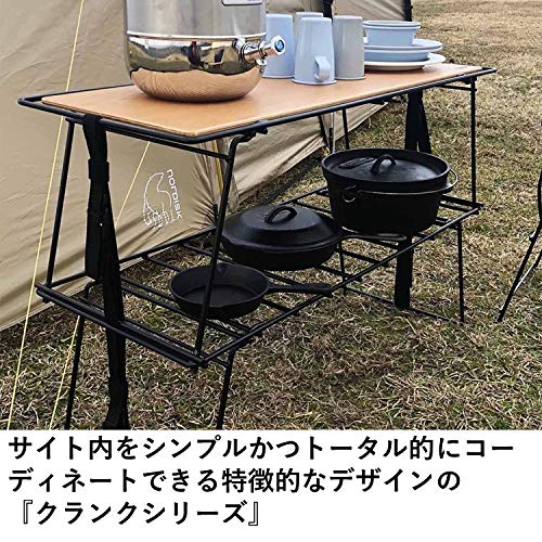 Amazon | ハングアウト(Hang Out) キャンプ 折りたたみラック クランク