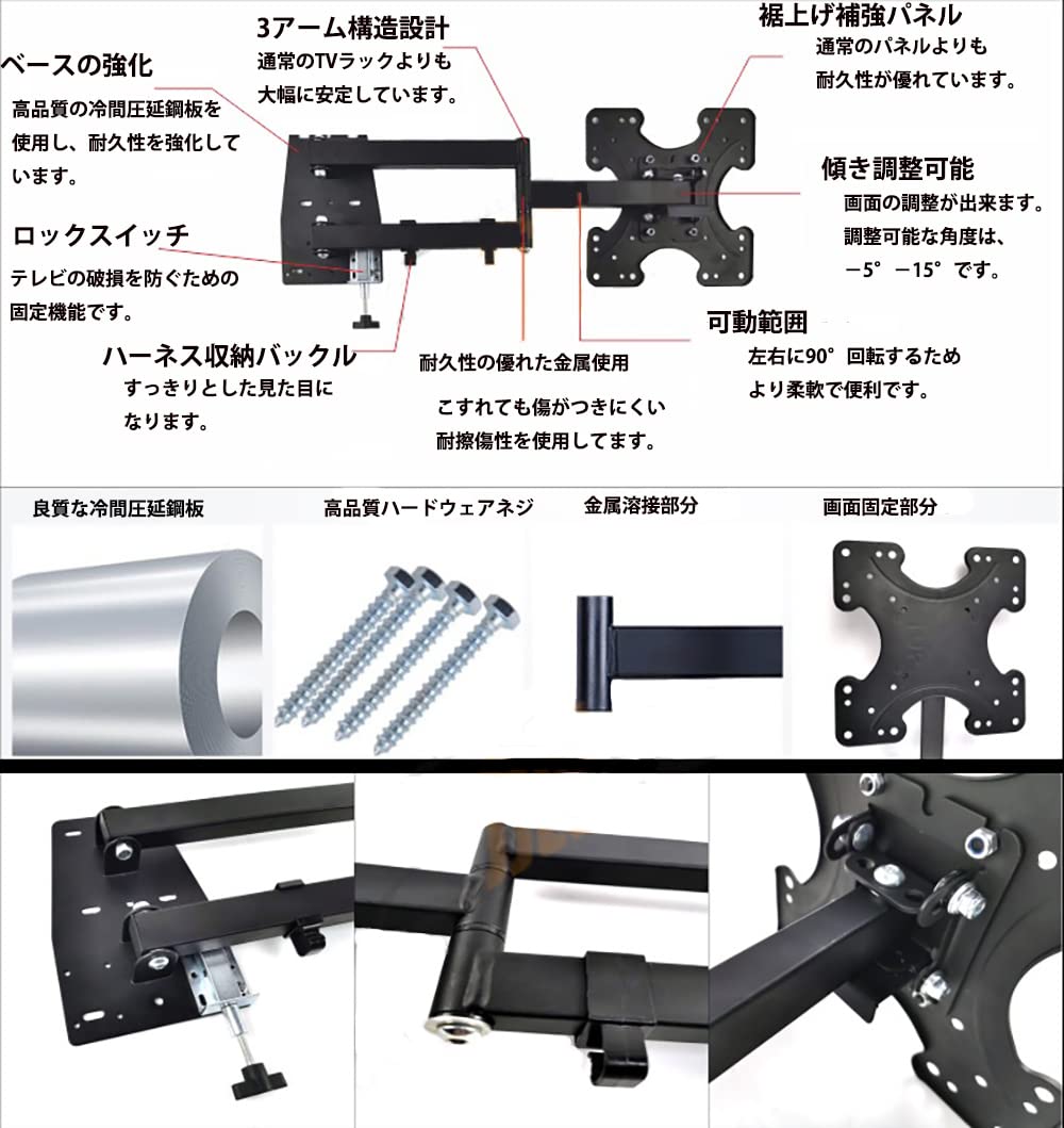 Amazon.co.jp: ロックピン付 モニターアーム テレビ壁掛け金具 左右90
