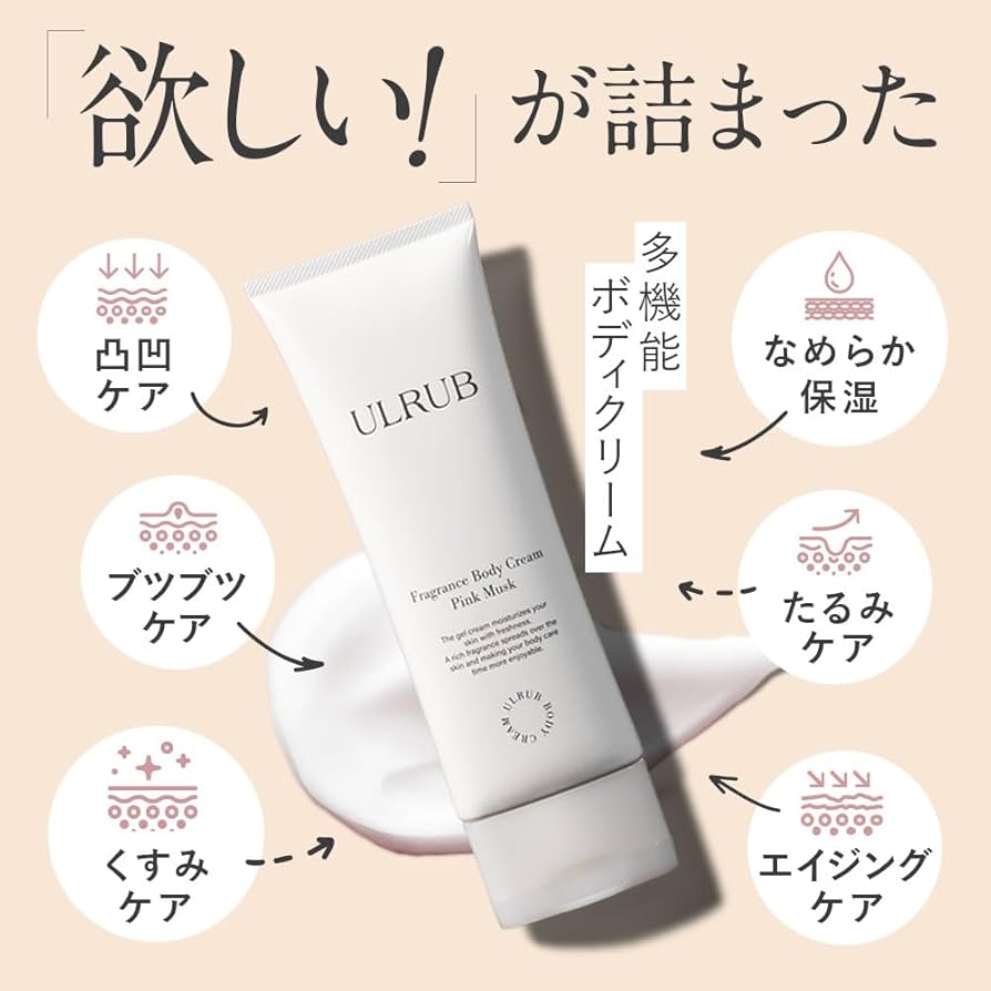 Amazon | ULRUB ウルラブ ボディクリーム 120g 【高保湿】 ラベンダー