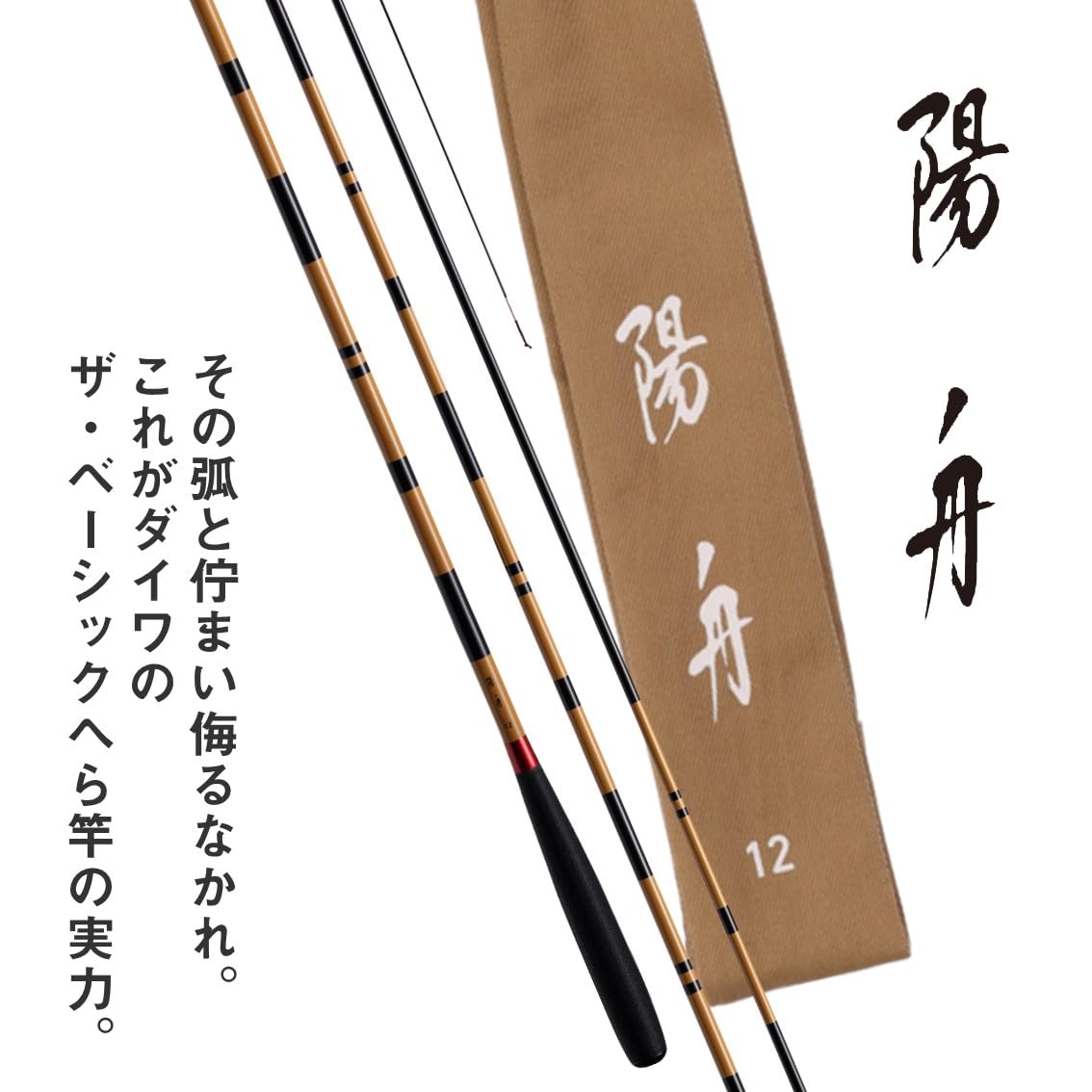 Amazon | ダイワ(DAIWA) ヘラ竿 陽舟 7・W | ダイワ(DAIWA) | へら・鯉竿