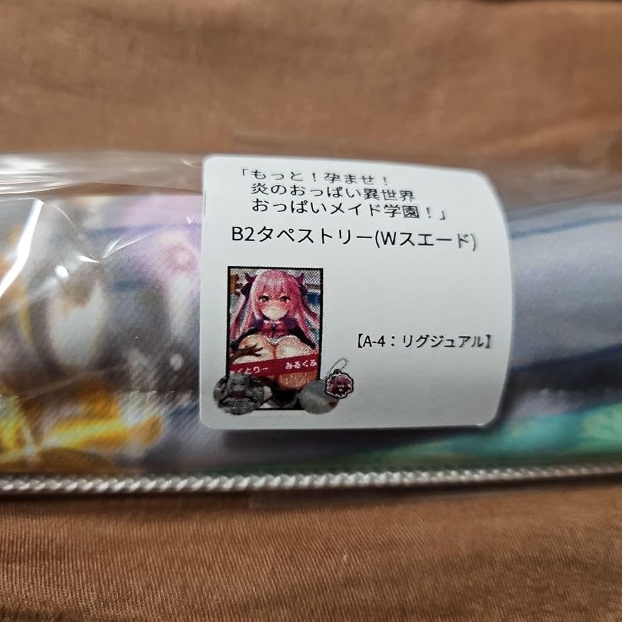 Amazon.co.jp: みるくふぁくとりー タペストリー c104 リグジュアル