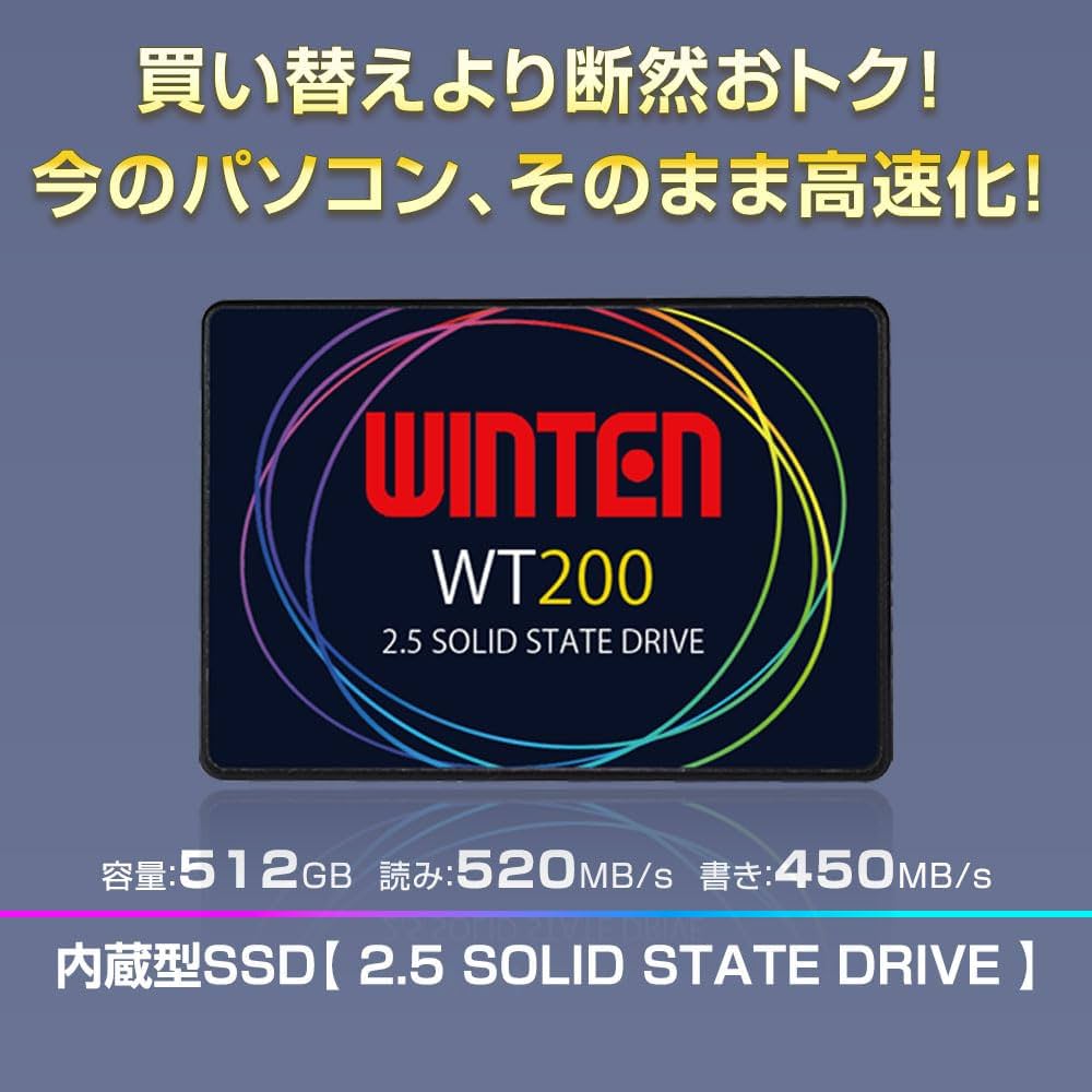 Amazon | WINTEN SSD 512GB 2.5インチ 最大読取520MB/s 最大書込450MB