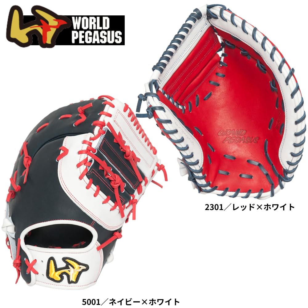 Amazon | ワールドペガサス ソフトボール用 ファーストミット兼