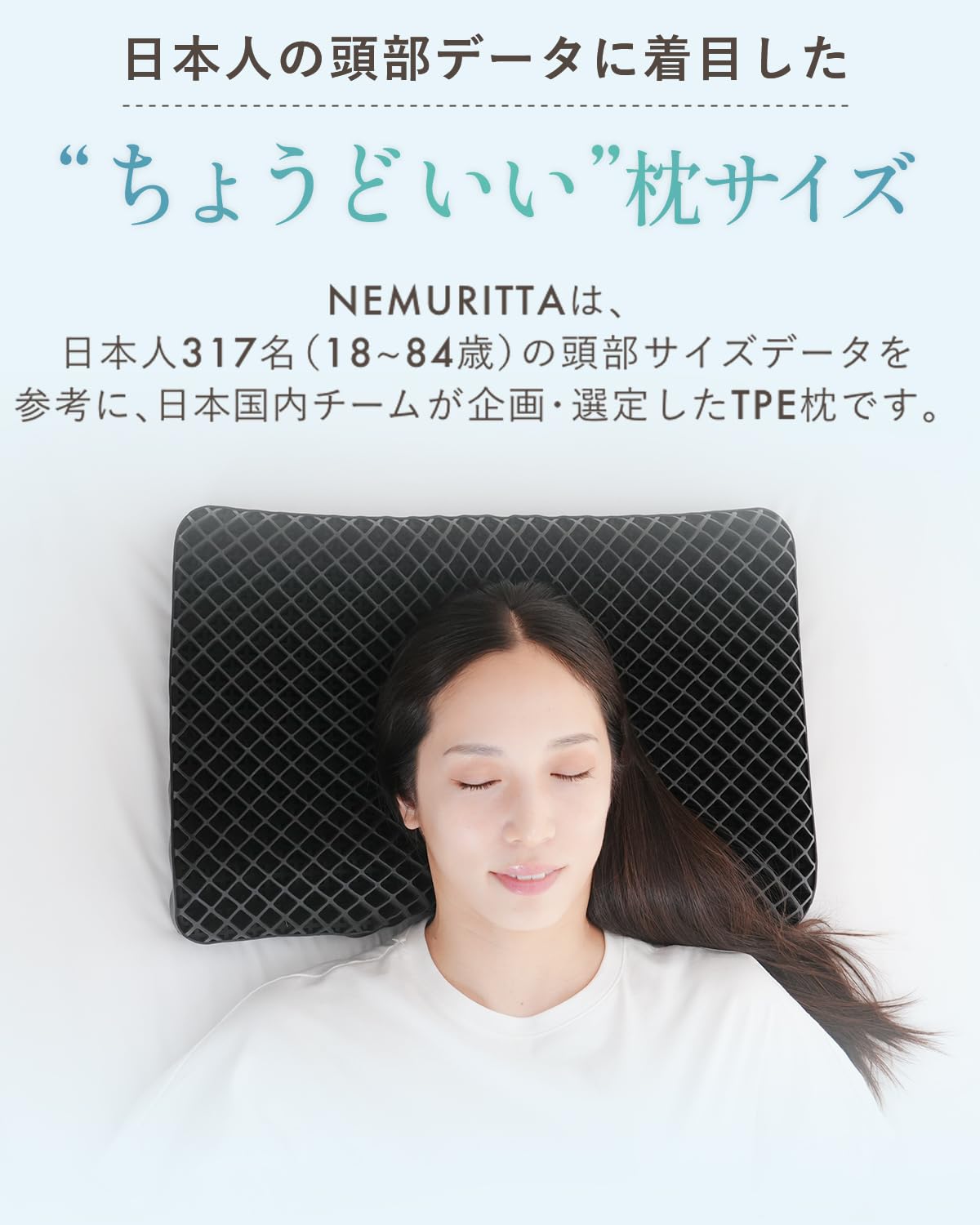 Amazon｜【医師推薦】 NEMURITTA(ネムリッタ) 枕 ダイヤモンド格子×三