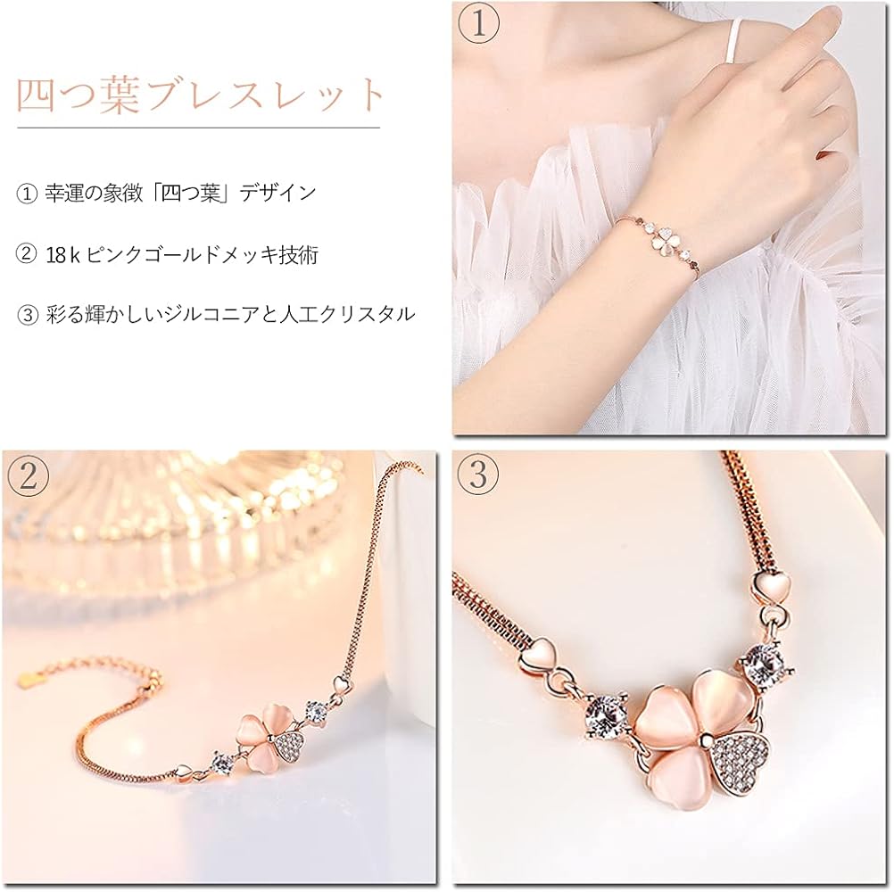 Amazon | ブレスレット レディース バングル 四つ葉ブレスレット
