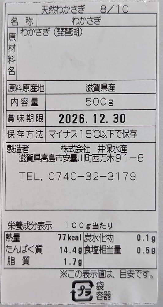 Amazon.co.jp: 国産 琵琶湖 冷凍 わかさぎ 500g 人気サイズ 業務用
