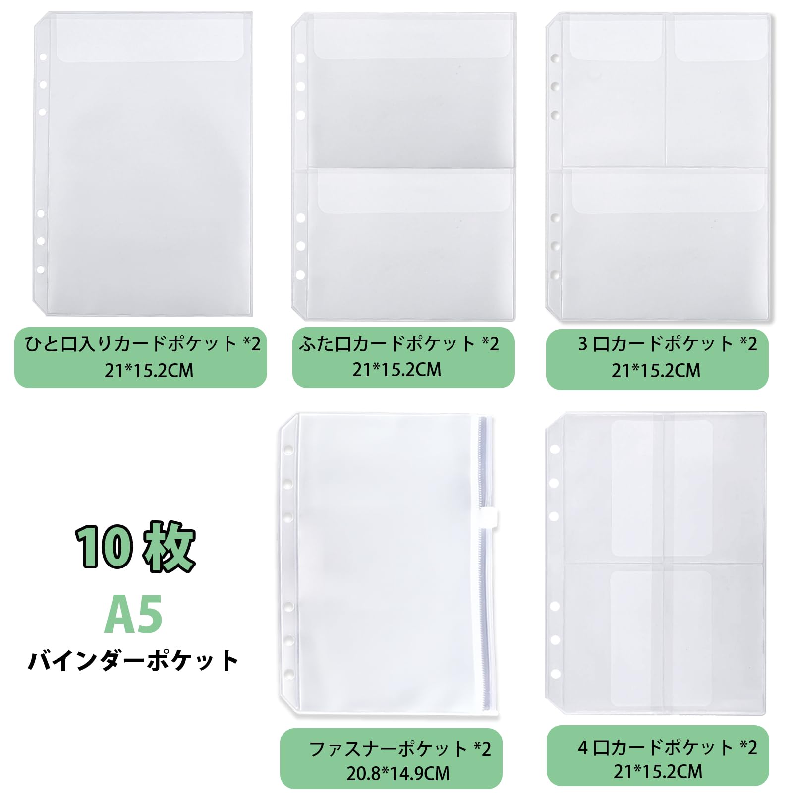 Amazon | DY.2ten バインダー A5 6穴 ポケットリフィル10枚 クリア