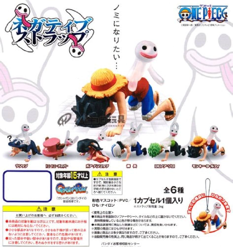 Amazon.co.jp: ガシャポン From TV animation ONE PIECE -ワンピース