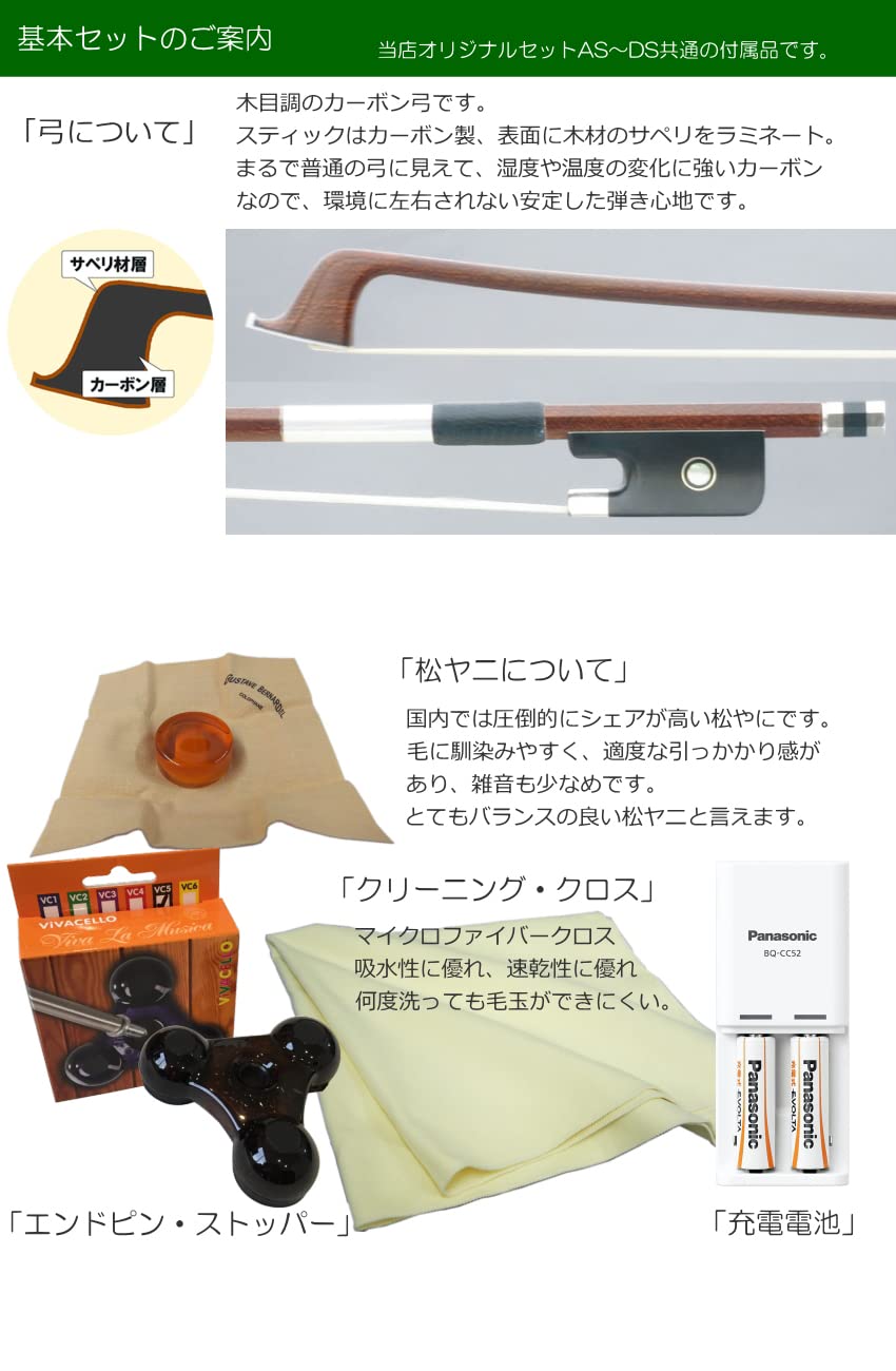 Amazon | サイレントチェロ SVC-50「弓、松脂など付」Silent Cello