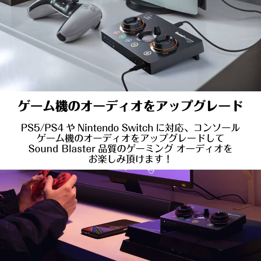 Amazon | Sound Blaster GC7 ボイスチャットミックス再生, Dolby